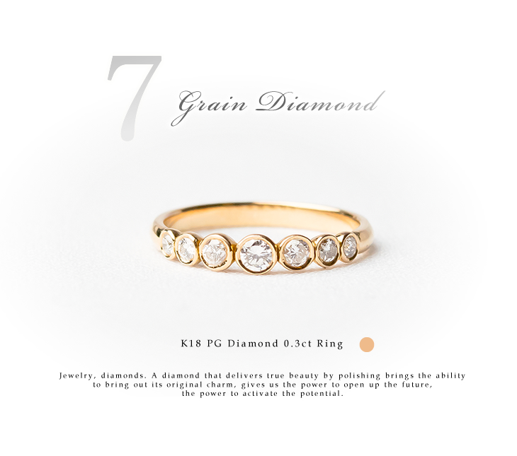送料無料 7粒ダイヤ 指輪 PG18(ピンクゴールド) ダイヤモンド 0.3ct リング