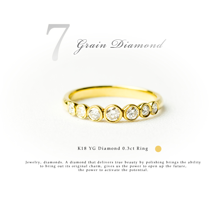 7粒ダイヤ 指輪 K18 YG(イエローゴールド) ダイヤモンド 0.3ct リング