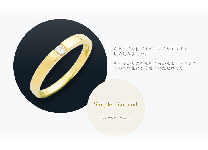送料無料 一粒埋め込みダイヤ 指輪 K18 YG(イエローゴールド) ダイヤモンド 0.08ct リング