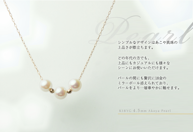 ＊K18　真珠パール３－４ｍｍ　 三連デザインネックレス