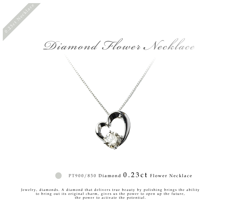プレゼントにおすすめオープンハートネックレス PT900/850(プラチナ) ダイヤモンド 0.23ct