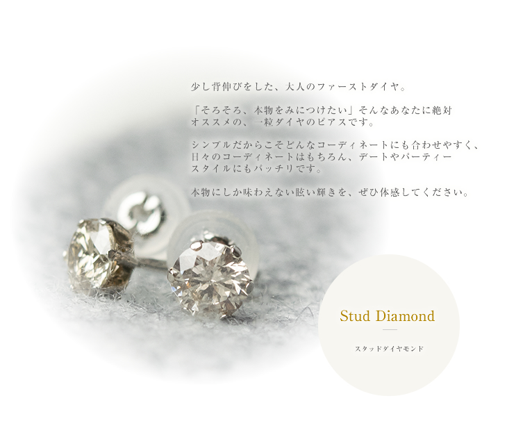 一粒ダイヤピアス PT900(プラチナ) ダイヤモンド 0.3ct ピアス