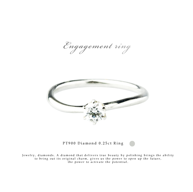 センター一粒 エンゲージリング 指輪 PT900(プラチナ) ダイヤモンド 0.25ct