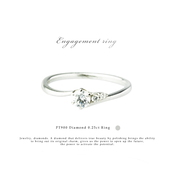 センター一粒 片方サイドダイヤ エンゲージリング 指輪 PT900(プラチナ) ダイヤモンド 0.25ct 